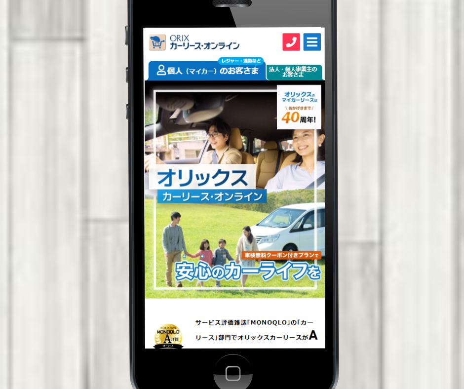 カーリース　京都　おすすめ　オリックスカーリース