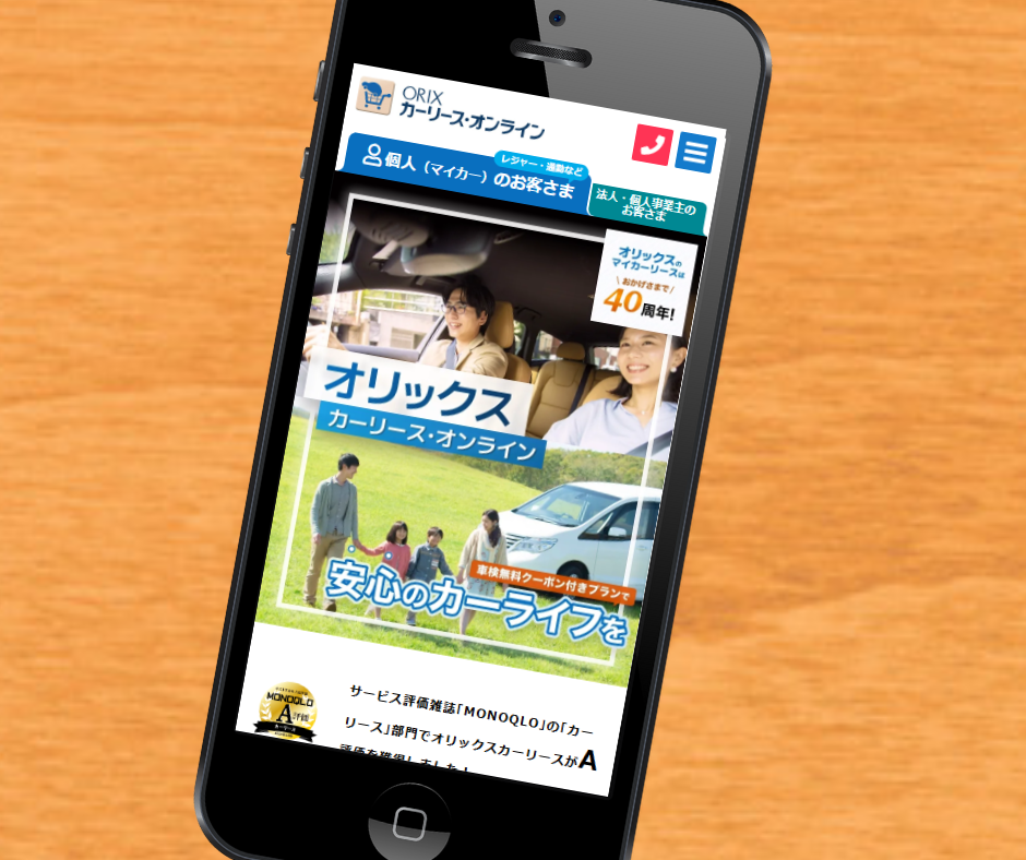 カーリース　四日市　おすすめ　オリックスカーリース