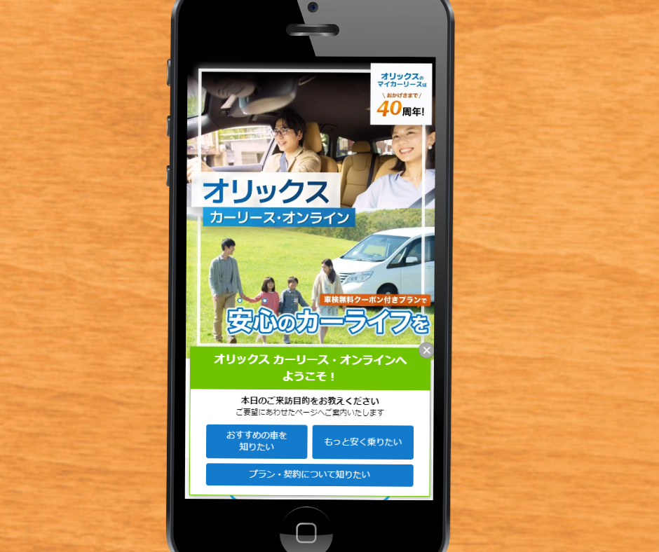 カーリース　金沢　おすすめ　オリックスカーリース