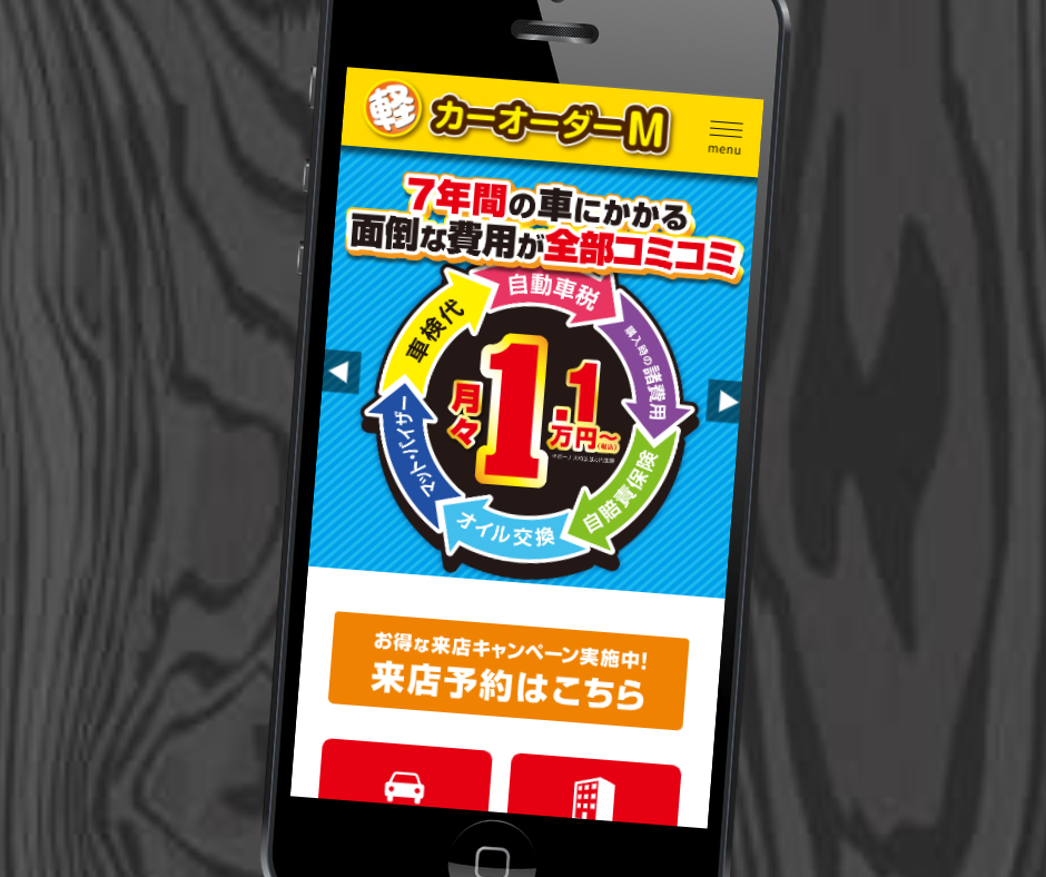 カーリース　四日市　おすすめ　カーオーダーM
