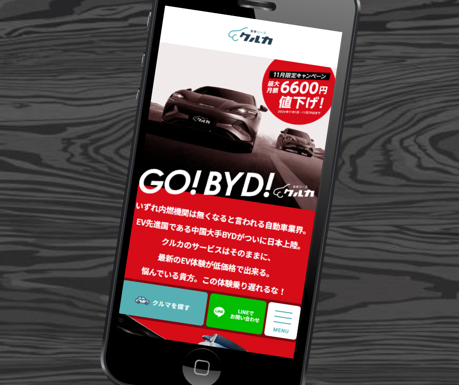 カーリース　四日市　おすすめ　クルカ