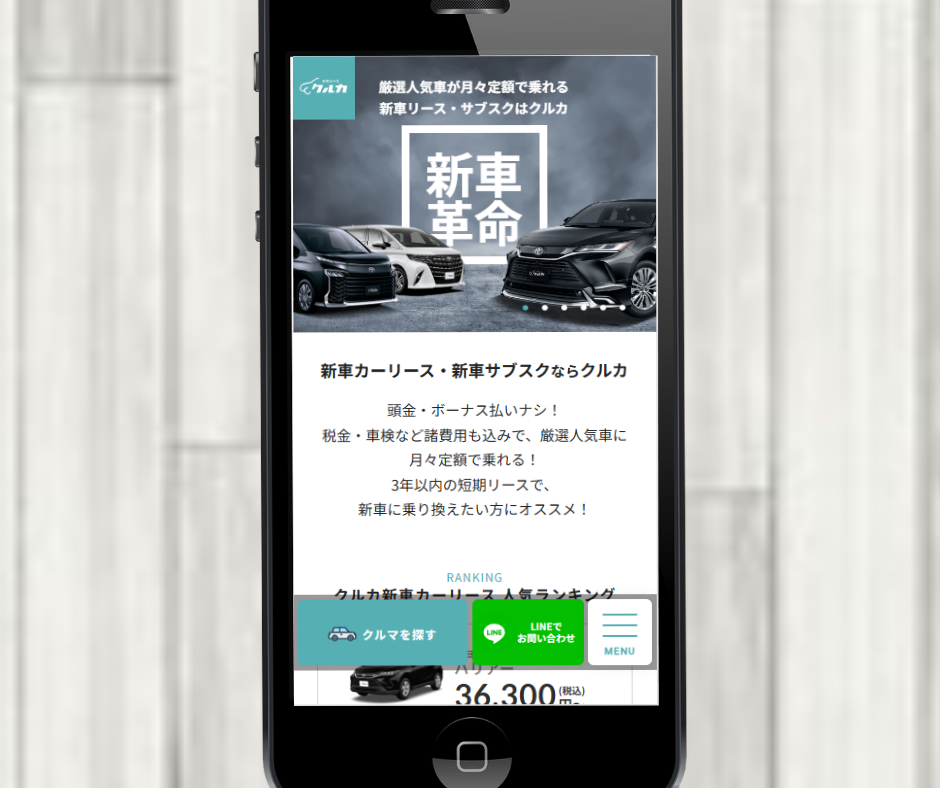 カーリース　盛岡　おすすめ　クルカ