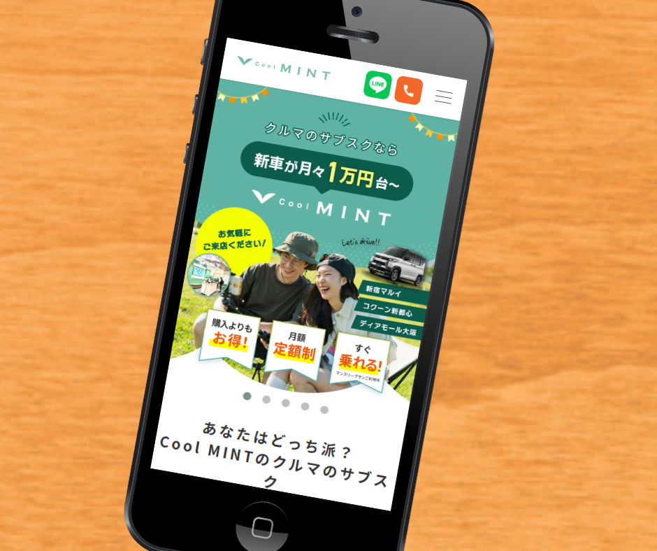 千葉　カーリース　おすすめ　ciool mint