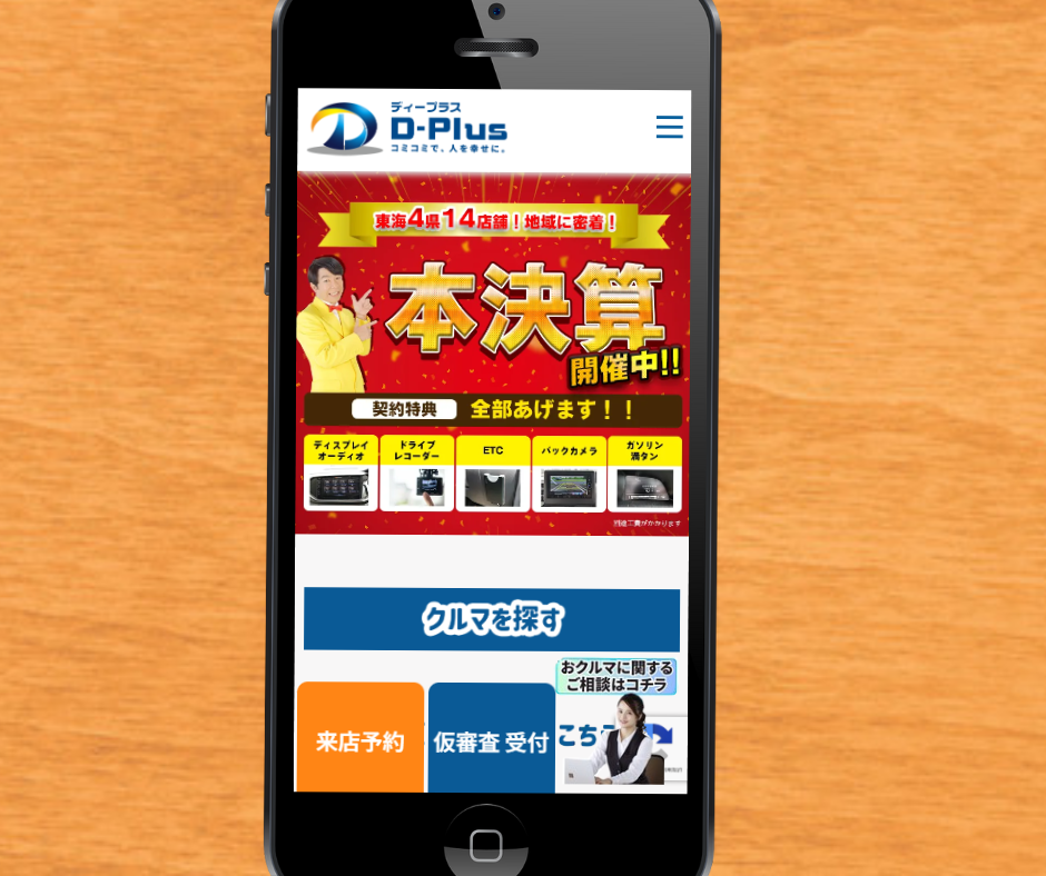 カーリース　四日市　おすすめ　ディープラス