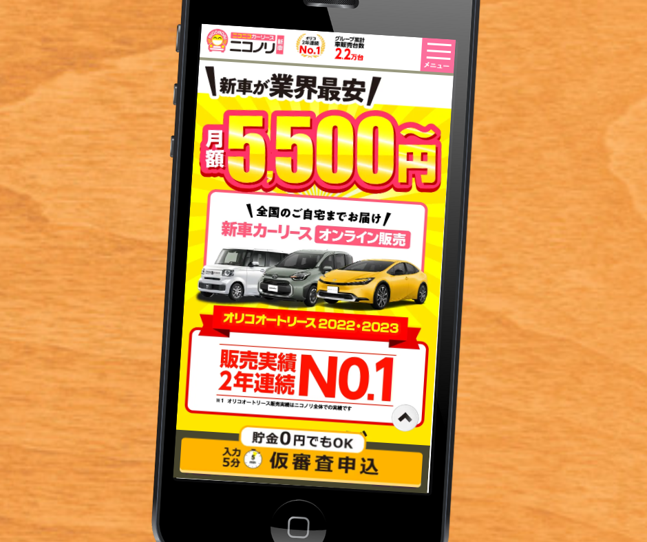 千葉　カーリース　おすすめ　ニコノリ