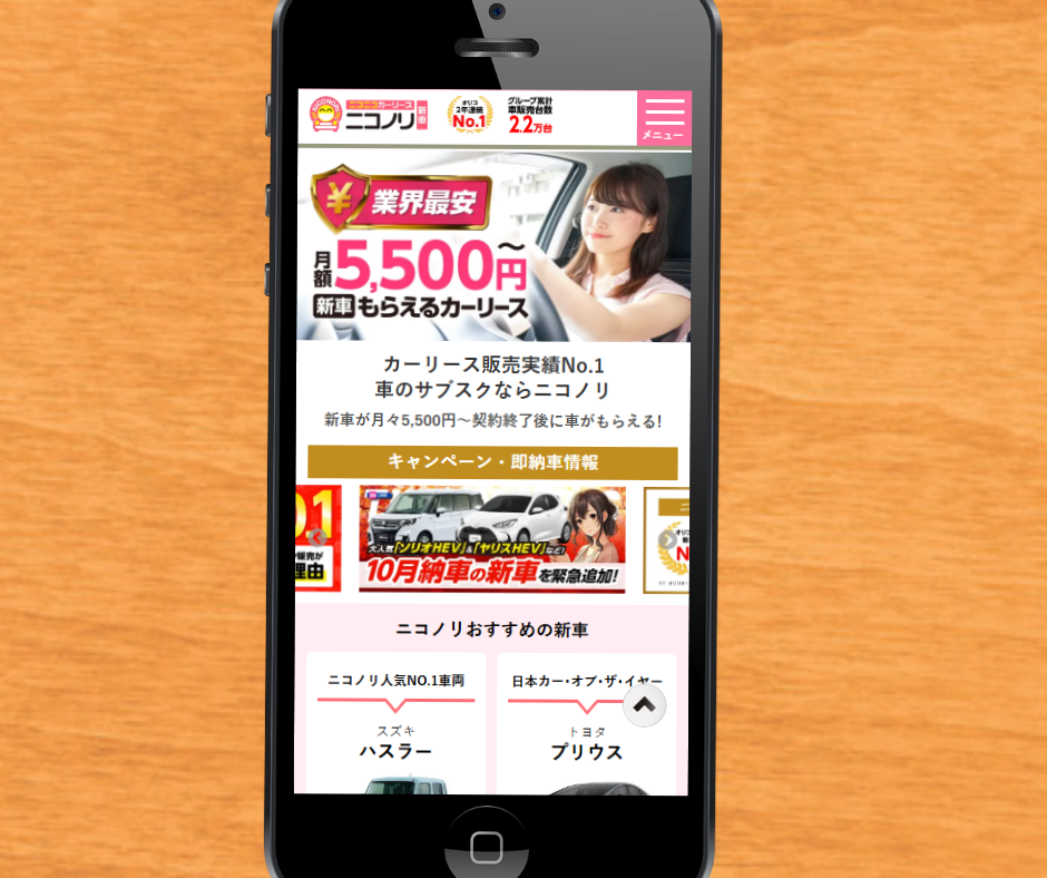 カーリース　盛岡　おすすめ　ニコノリ