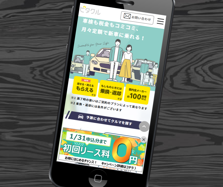 カーリース　盛岡　おすすめ　ピタクル