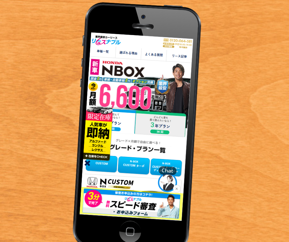 カーリース　盛岡　おすすめ　リーズナブル