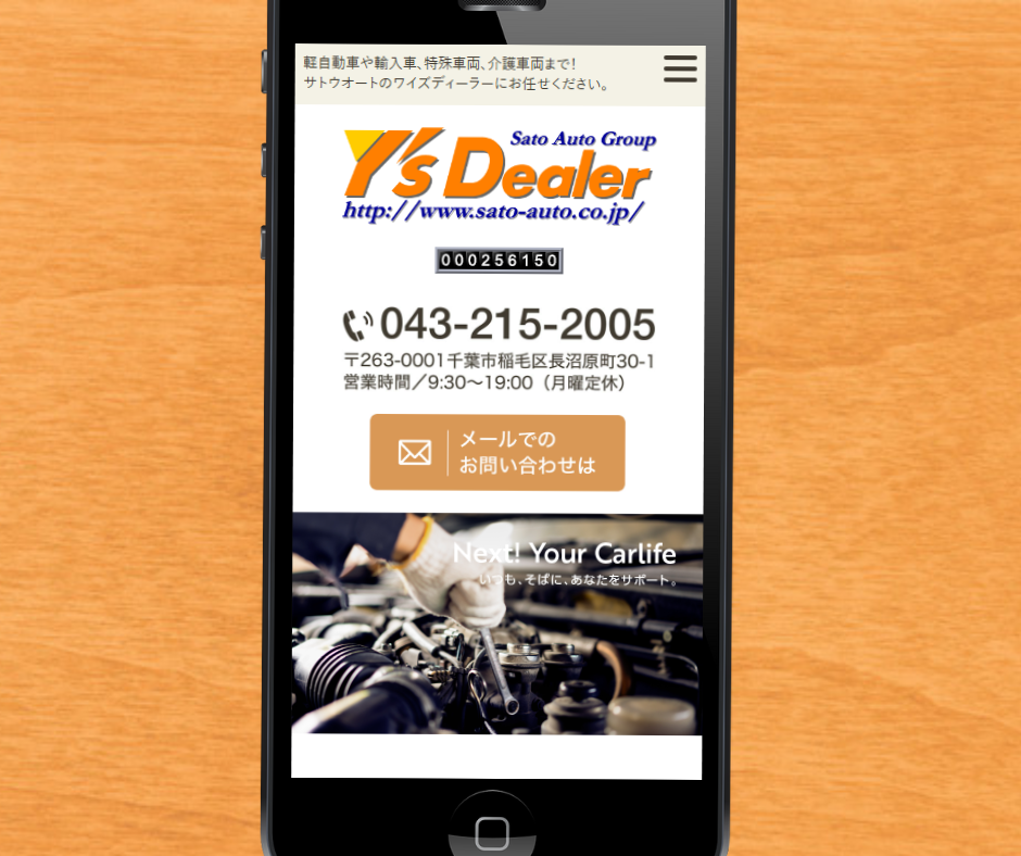 千葉　カーリース　おすすめ　ワイズディーラー