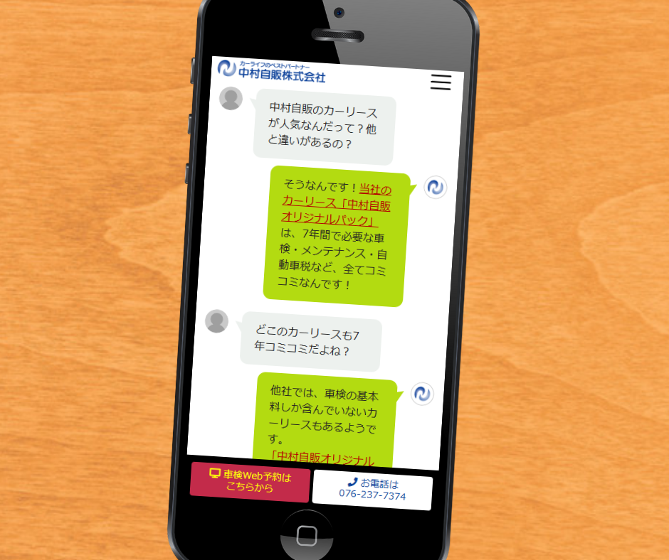 カーリース　金沢　おすすめ　中村自販