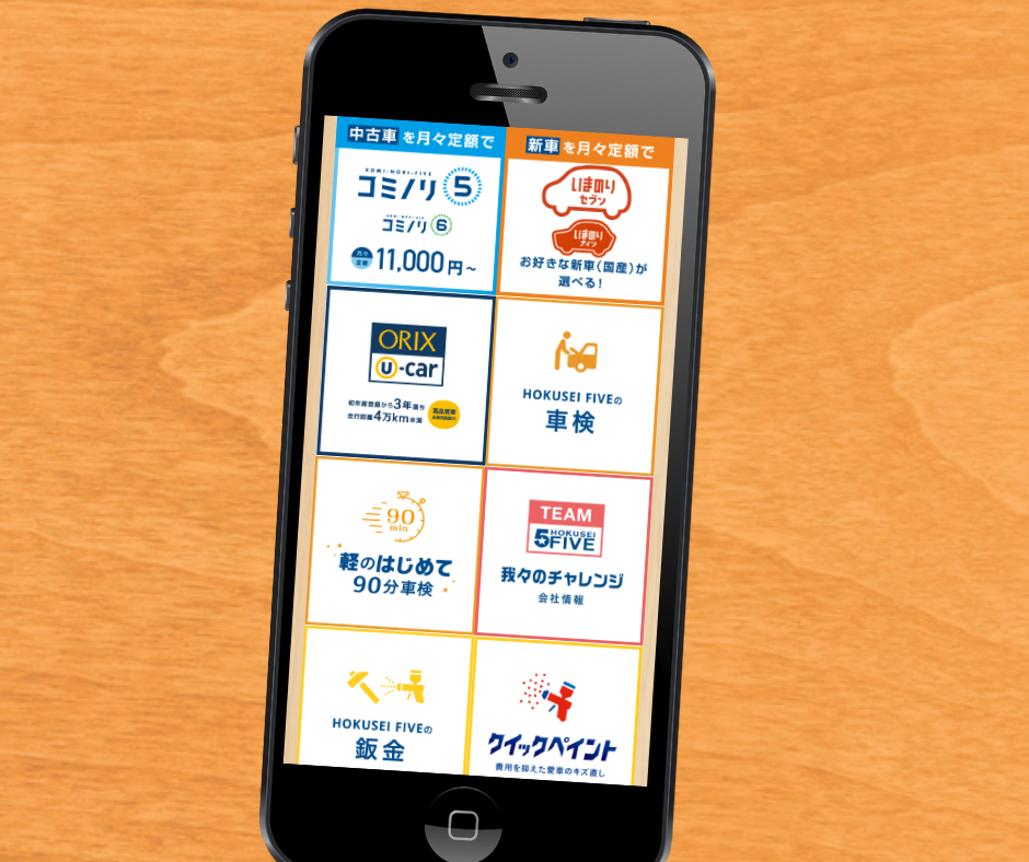 カーリース　金沢　おすすめ　北星産業株式会社