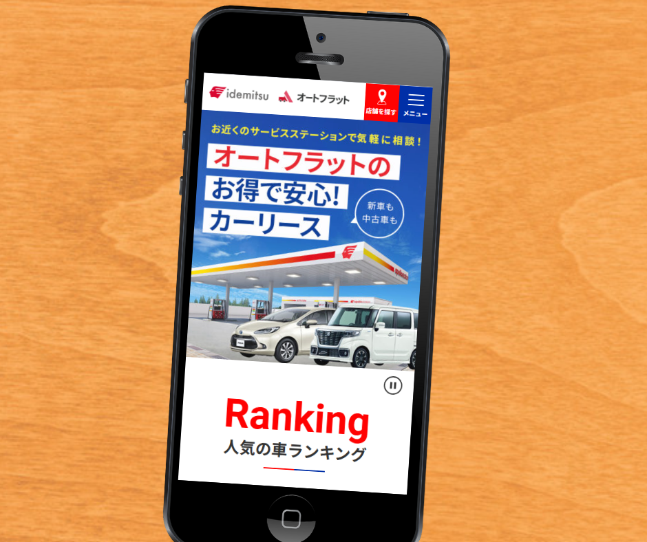 千葉　カーリース　おすすめ　オートフラット