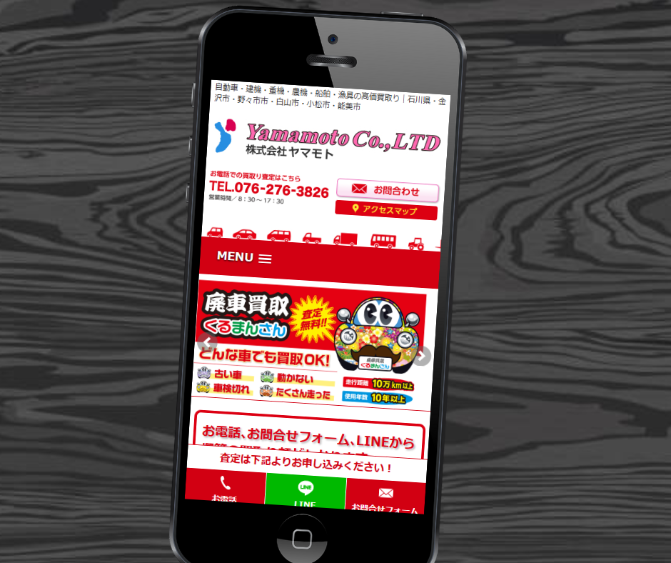 車買取　金沢　おすすめ　株式会社ヤマモト