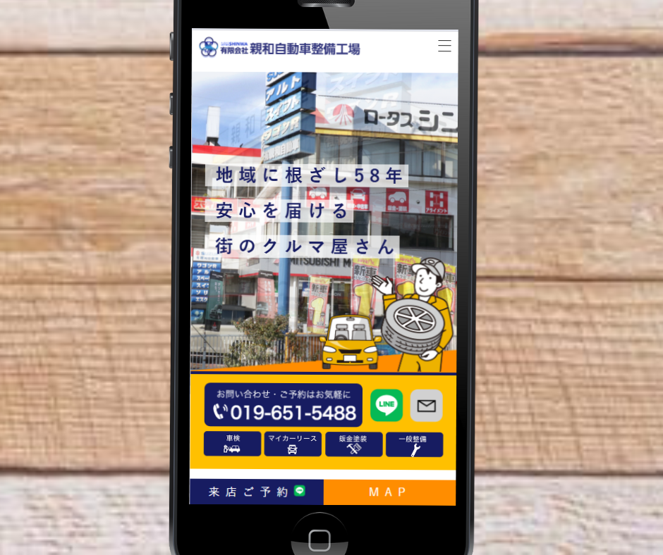 カーリース　盛岡　おすすめ　親和自動車整備工場