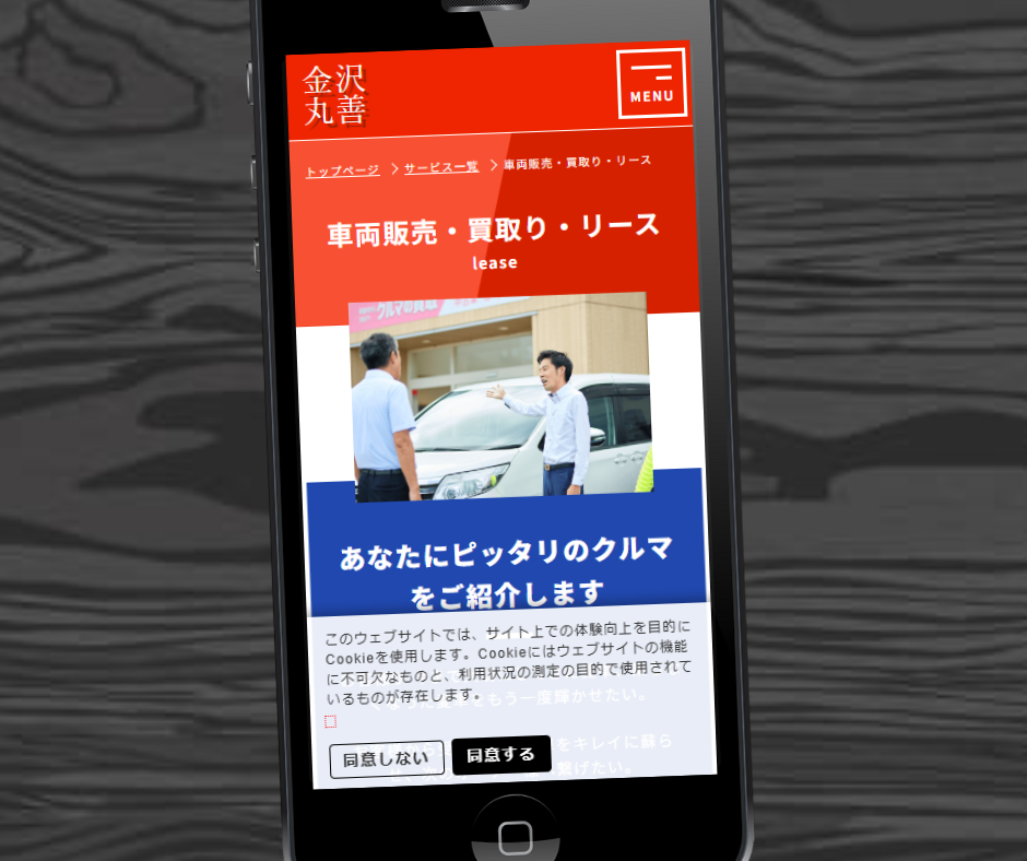 カーリース　おすすめ　金沢丸善　コスモ