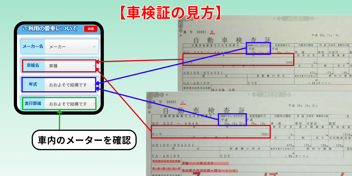 ネクステージ　入力フォーム　確認方法