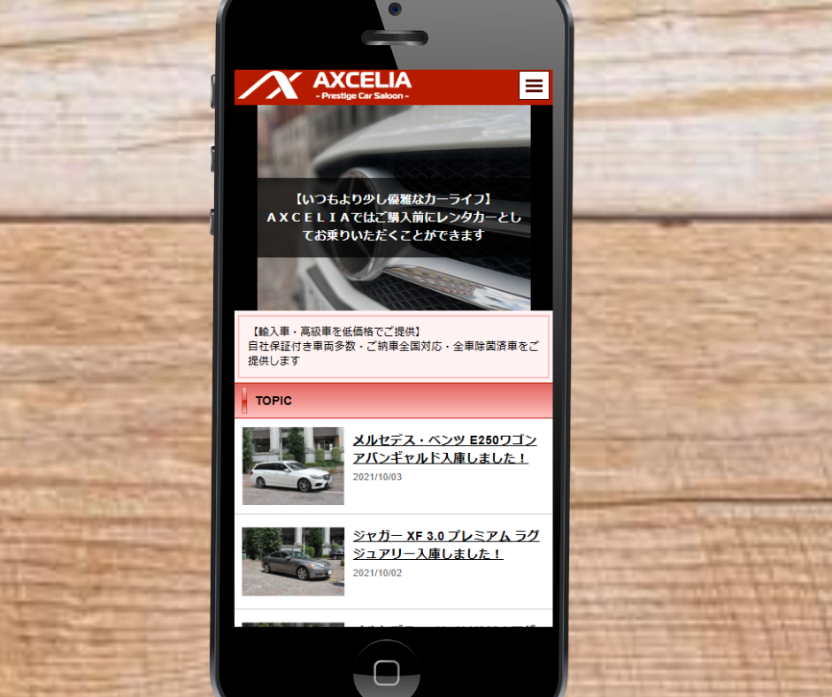 カーリース　外車　おすすめ　AXCELIA
