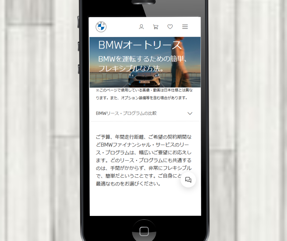 カーリース　外車　おすすめ　BMW