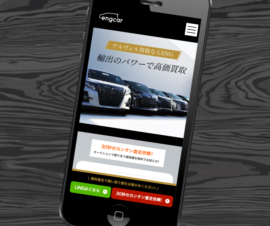 車買取　福井　おすすめ　ENG