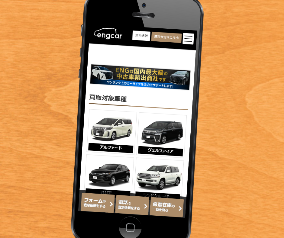 車買取　札幌　ENG