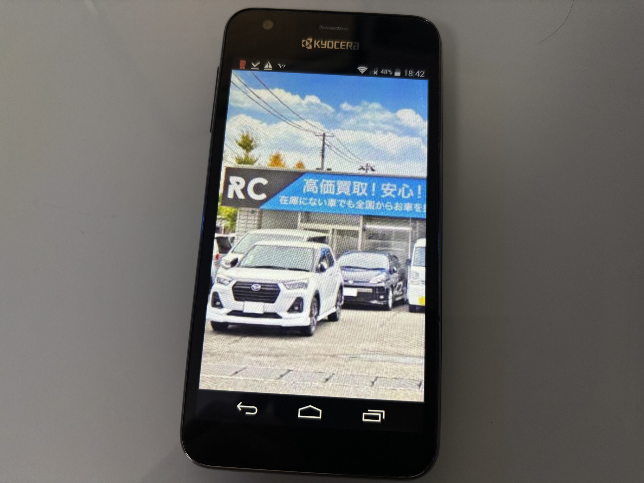 新潟県　車買取　おすすめ　RC