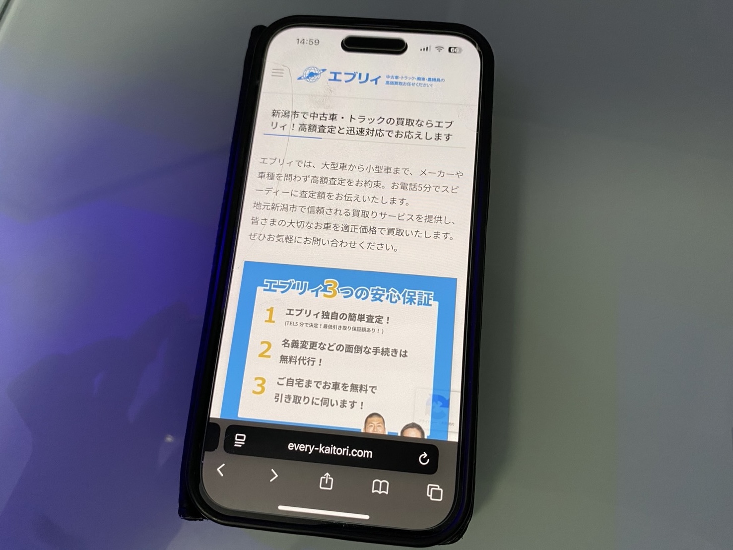 新潟　車買取　おすすめ