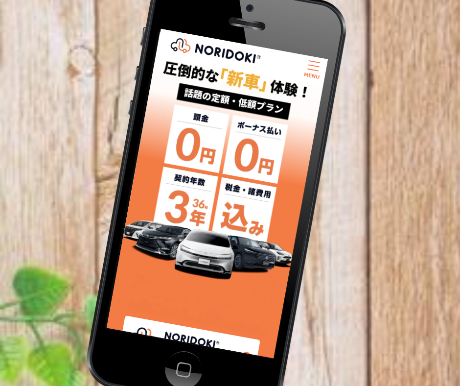 カーリース　外車　おすすめ　NORIDOKI