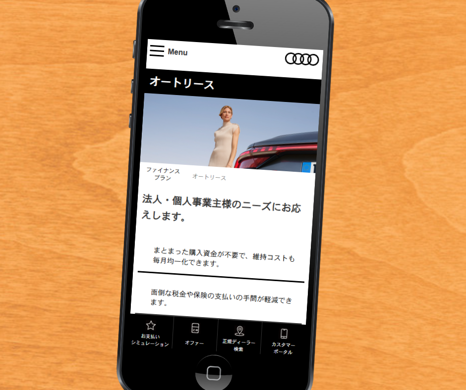 カーリース　外車　おすすめ　アウディ