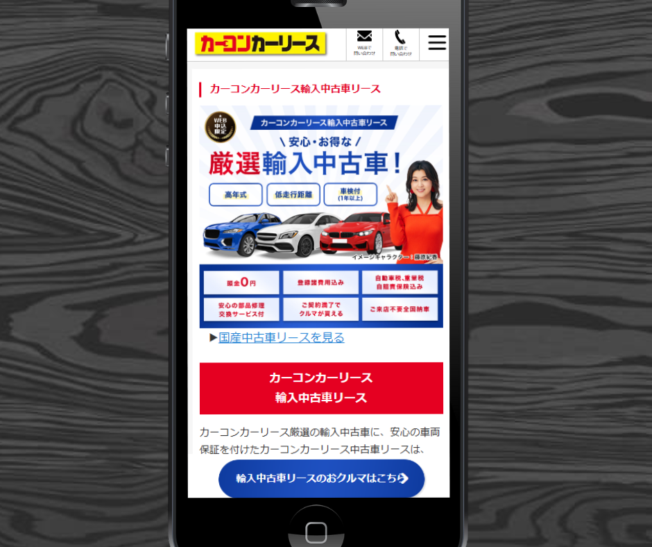 カーリース　外車　おすすめ　カーコンカーリース