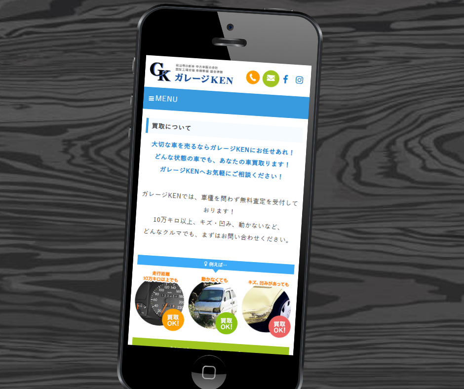 車買取　秋田　ガレージKEN