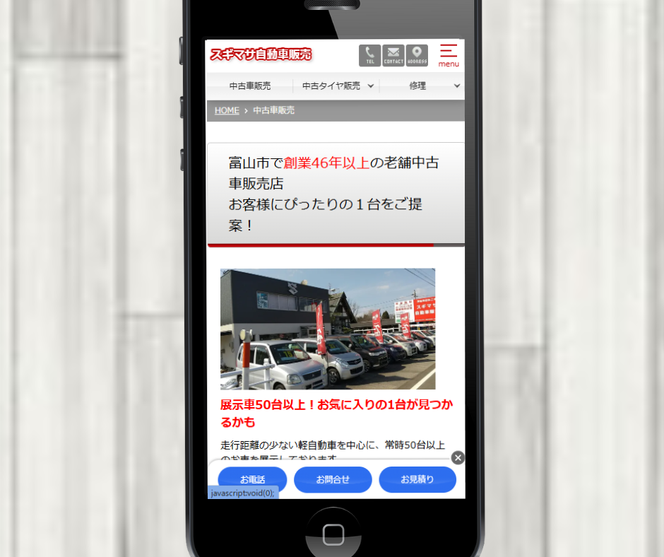 車買取　富山　スギマサ自動車販売