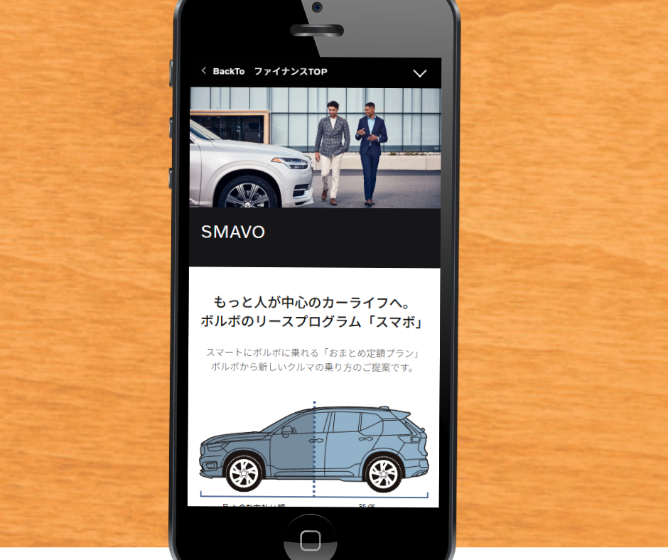 カーリース　外車　おすすめ　スマボ