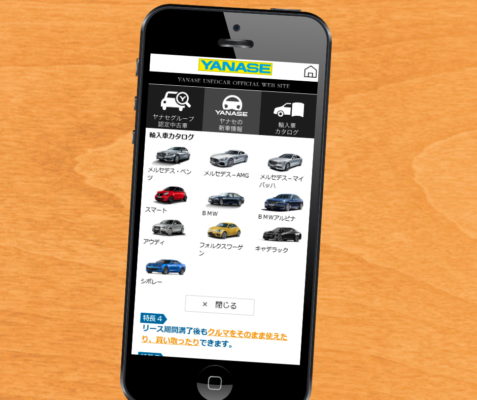 カーリース　外車　おすすめ　ヤナセオートリース