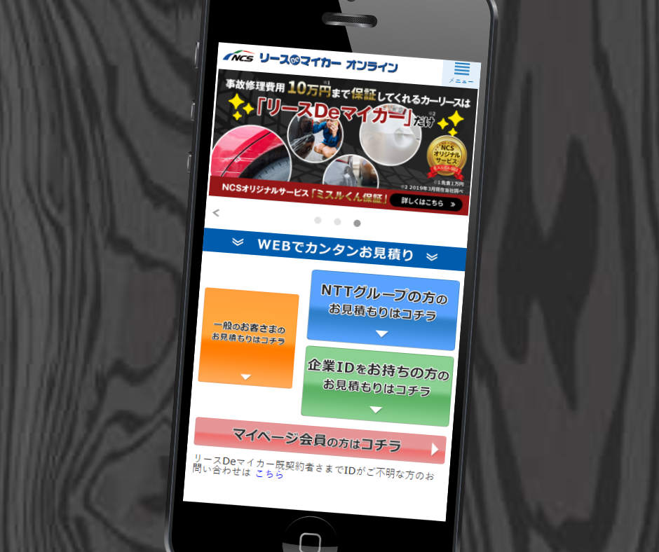 カーリース　外車　おすすめ　リースDeマイカー