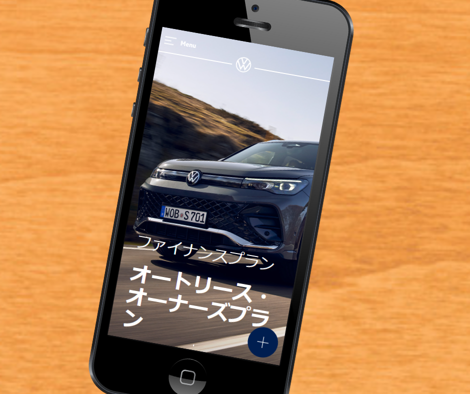 カーリース　外車　おすすめ　フォルクスワーゲンオートリース