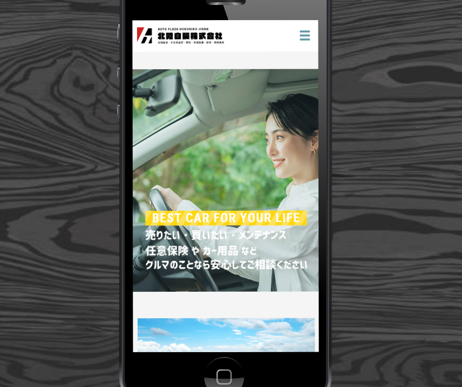 車買取　福井　おすすめ　北陸自販株式会社