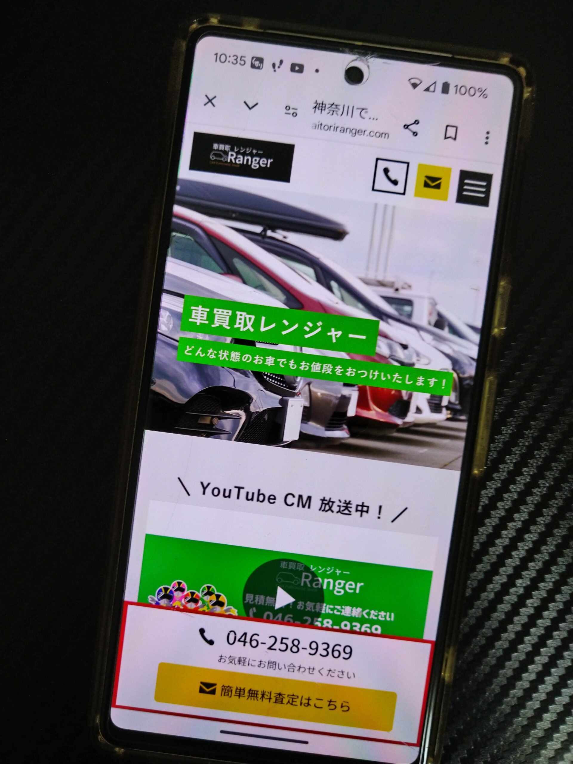 車買取レンジャー　神奈川県　車買取　おすすめ