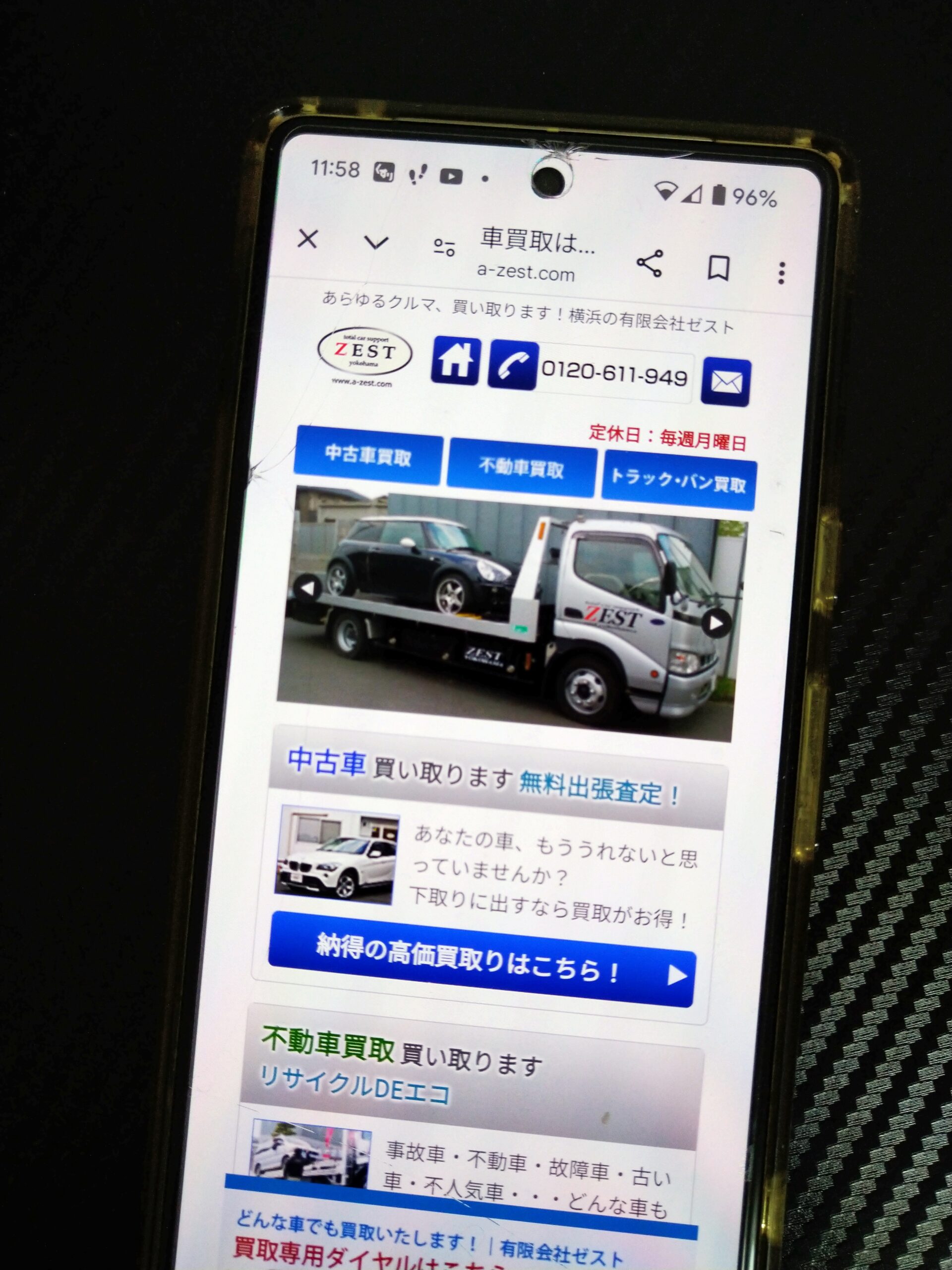 有限会社ゼスト　神奈川県　車買取　おすすめ