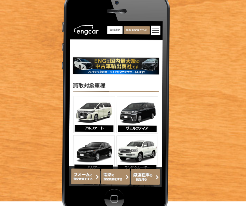 東京都　車買取　おすすめ　ENG