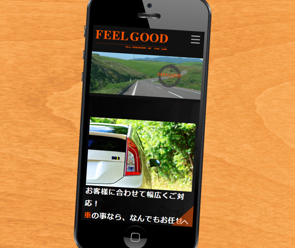 兵庫　車買取　おすすめ　FEEL GOOD