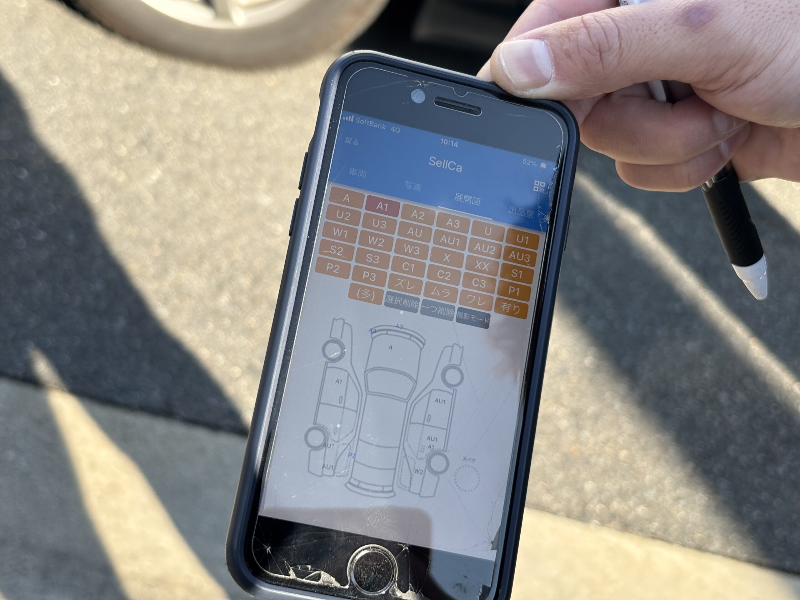 セルカ　オークション　体験　プリウス　売却　査定　チェックシート