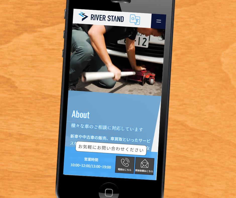東京都　車買取　おすすめ　RIVER STAND