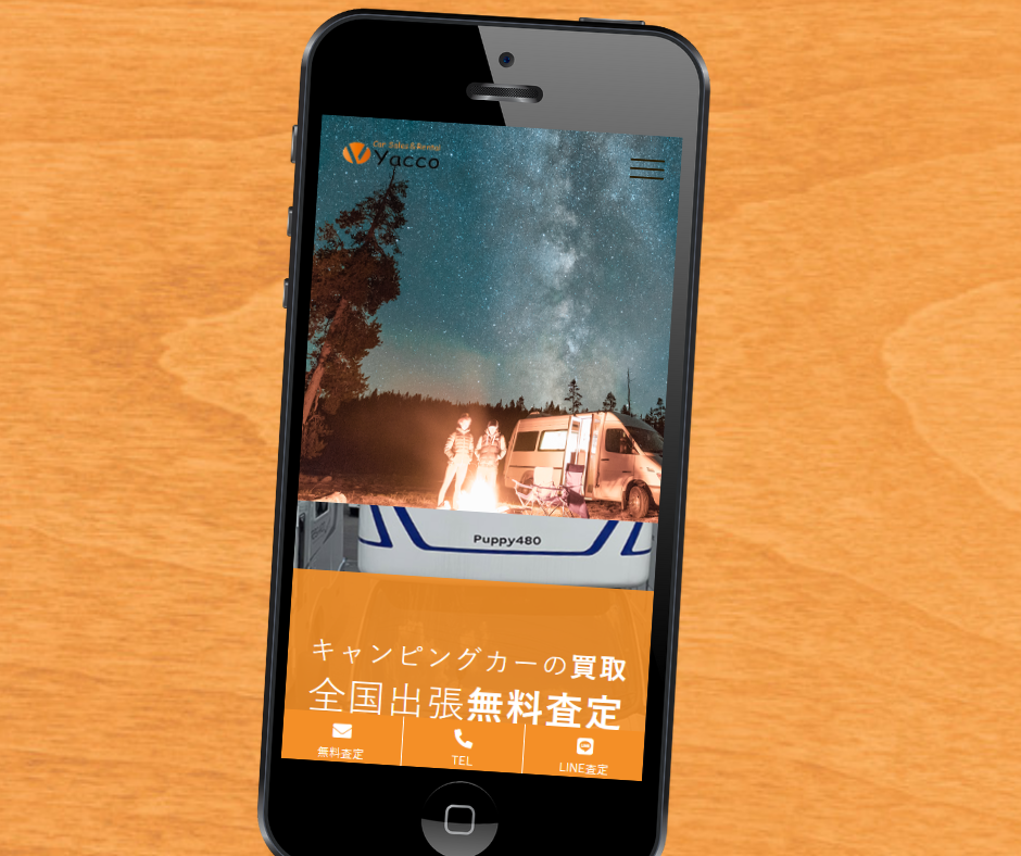 茨城　車買取　おすすめ　Yacco