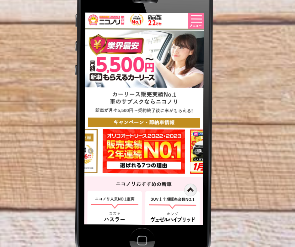 ニコノリ　評判　口コミ　公式サイト