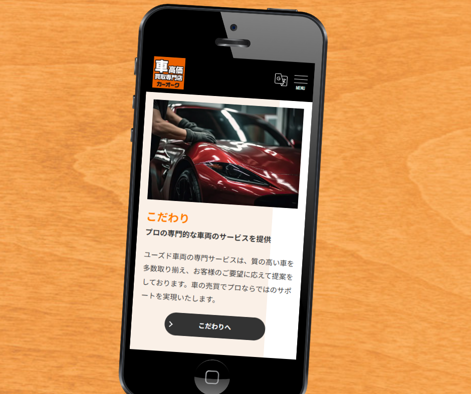 滋賀県　車買取　カーオーク