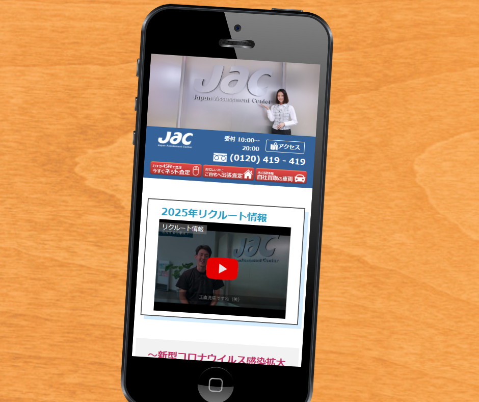 兵庫　車買取　おすすめ　ジャック