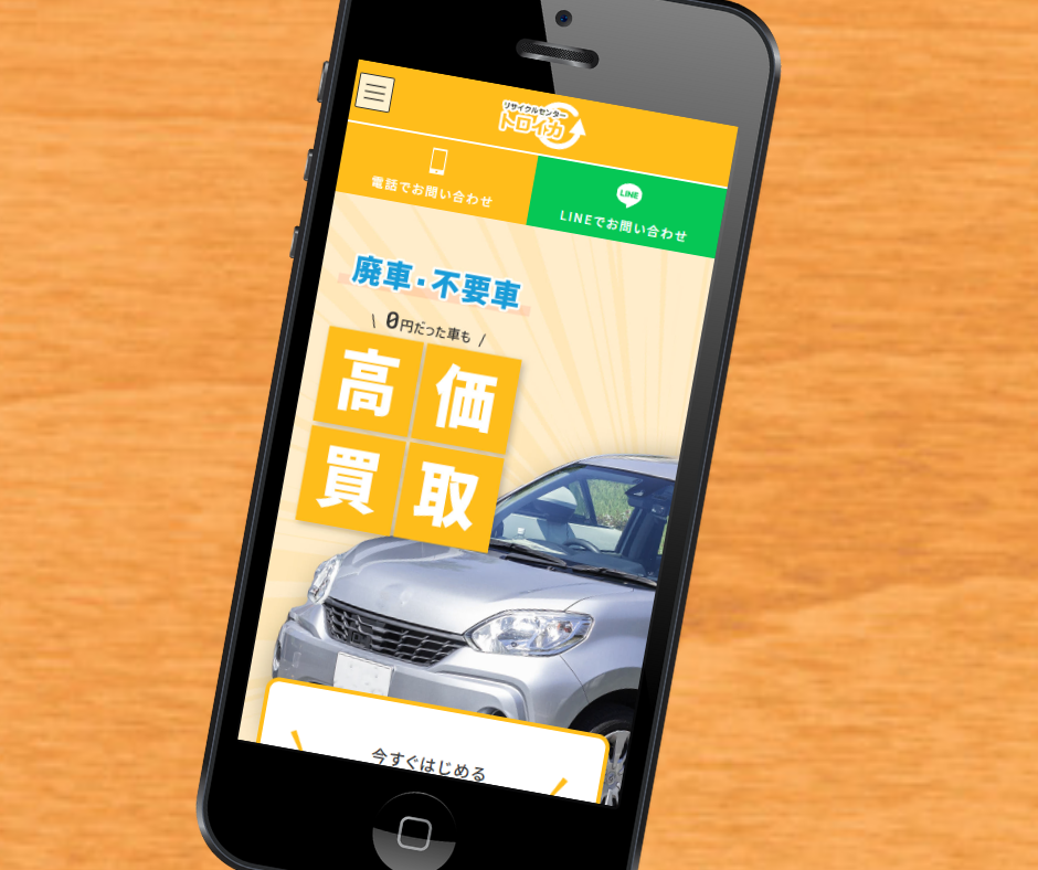 車買取　奈良　リサイクルセンタートロイカ