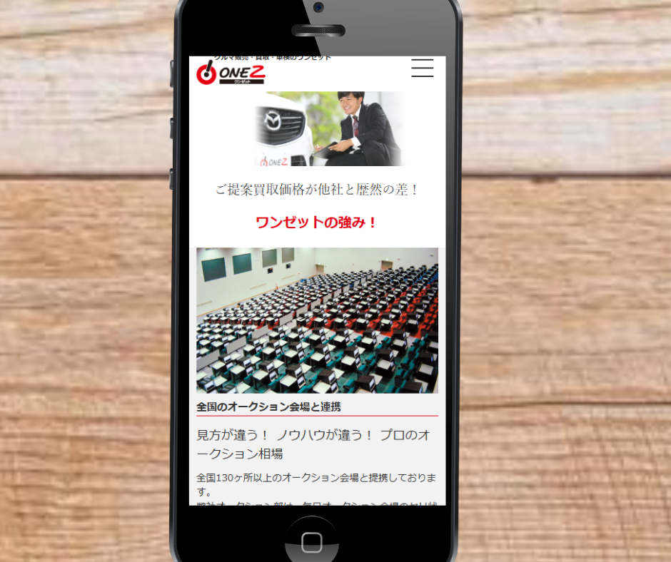 兵庫県　車買取　おすすめ　ワンゼット