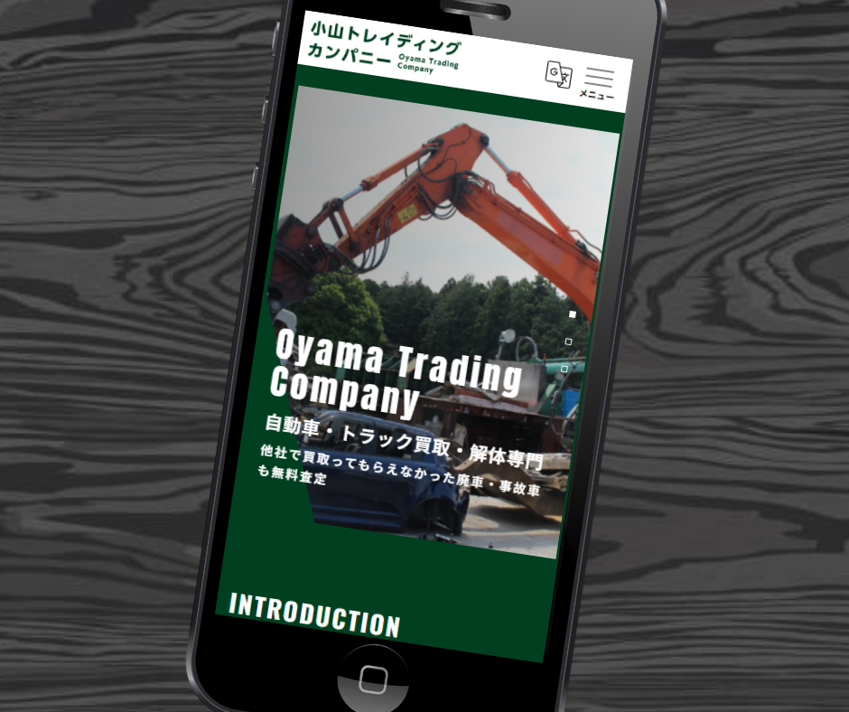 茨城　車買取　おすすめ　小山トレイディングカンパニー