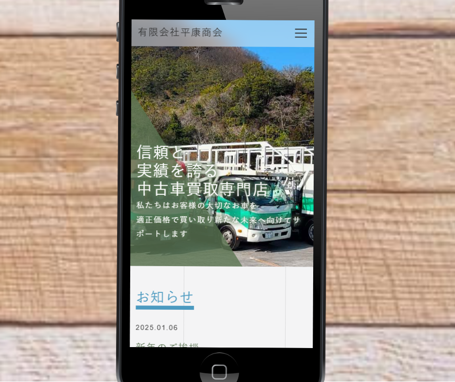 兵庫　車買取　おすすめ　平康商会